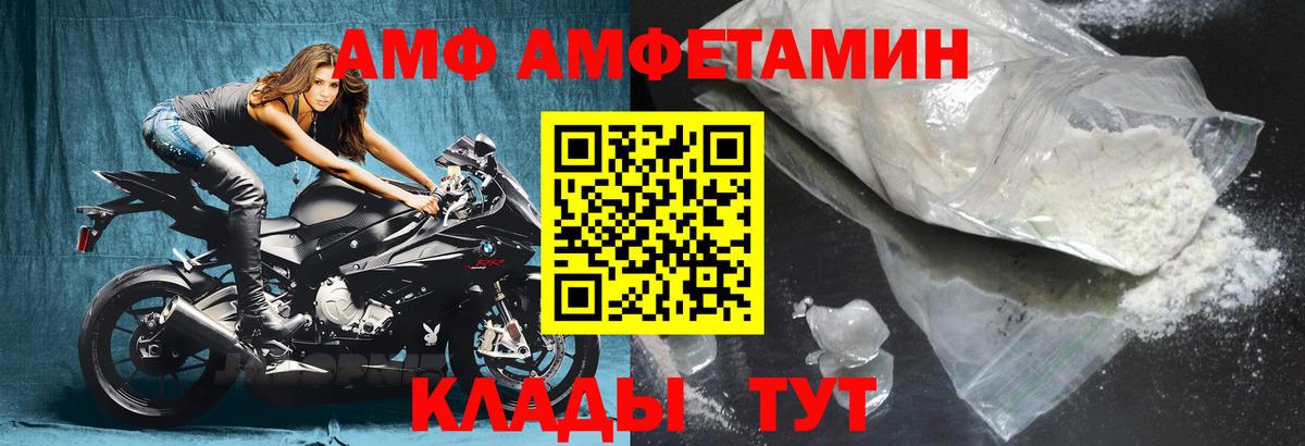 Amphetamine  Амфетамин Premium  Вход с VPN  Гатчина 