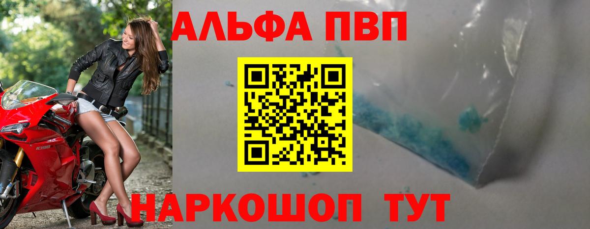 закладка  Alpha-PVP  Гатчина  Вход с VPN  Alpha PVP СК 