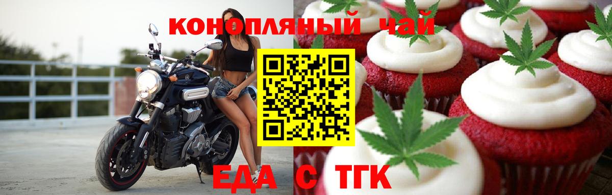 Canna-Cookies конопля Гатчина