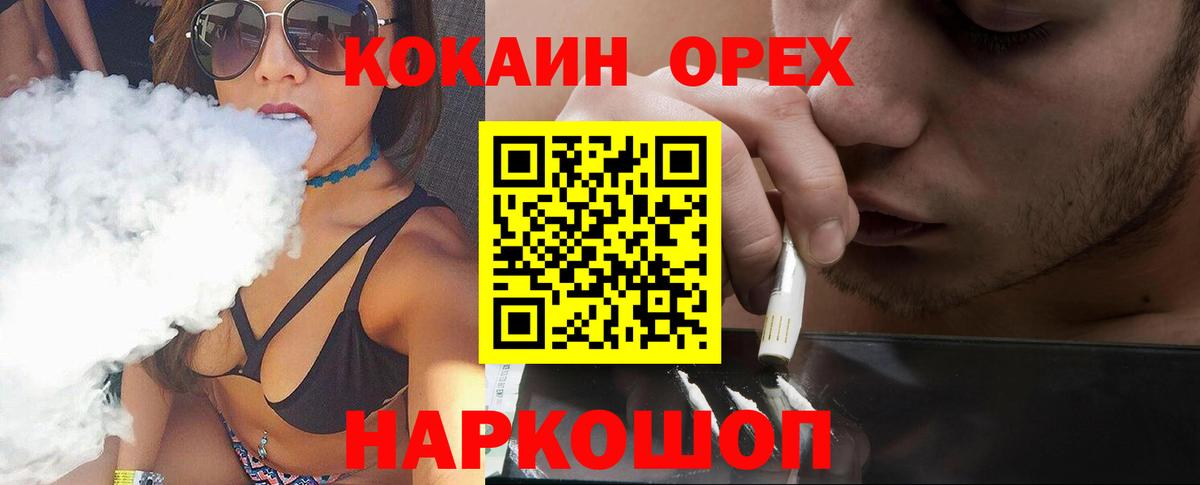 Гатчина  COCAIN Колумбийский  Кокаин FishScale  Вход с VPN 