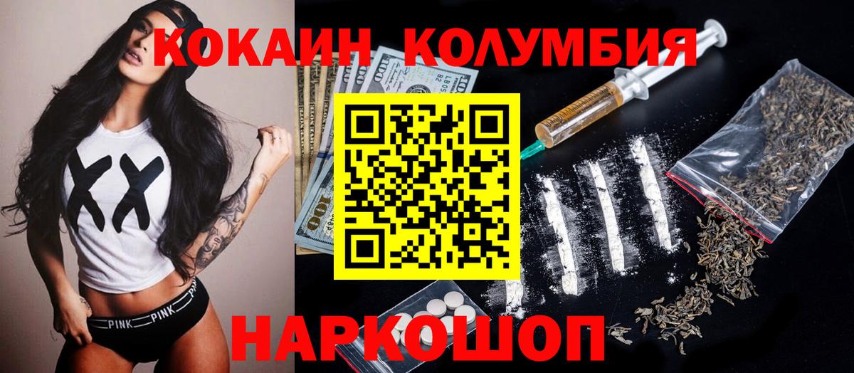 КОКАИН 97% Гатчина