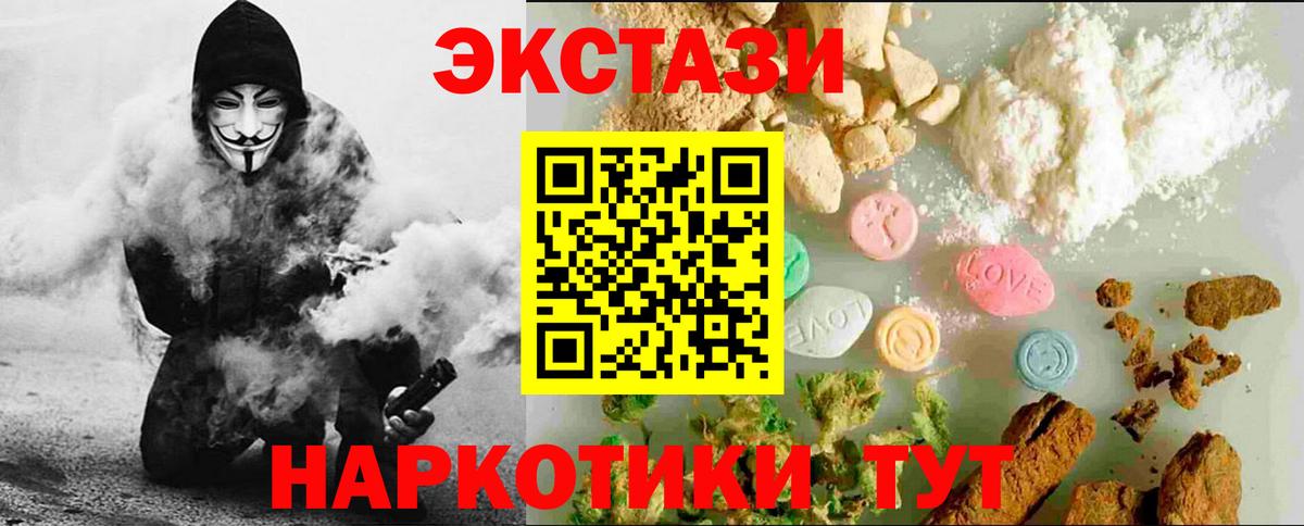 Ecstasy XTC  Вход с VPN  Ecstasy Дубай  Ecstasy  Гатчина 