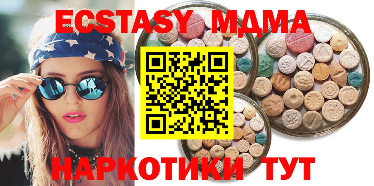 Ecstasy диски Гатчина