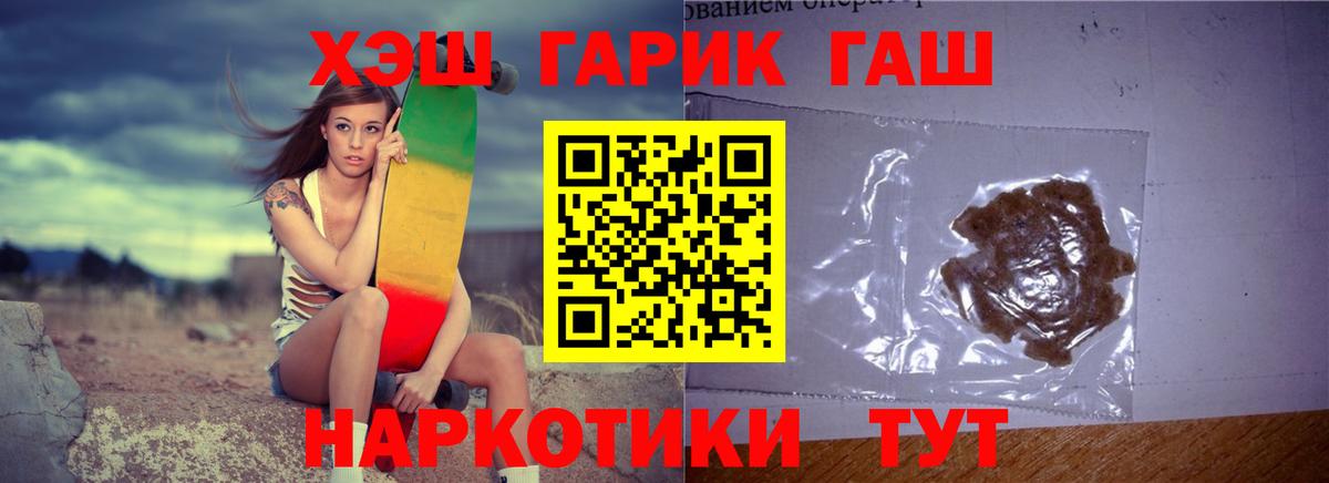 Гашиш Ice-O-Lator  Вход с VPN  Гатчина  ГАШИШ ice o lator 