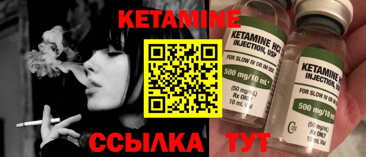 КЕТАМИН VHQ  Кетамин ketamine  Вход с VPN  Гатчина 