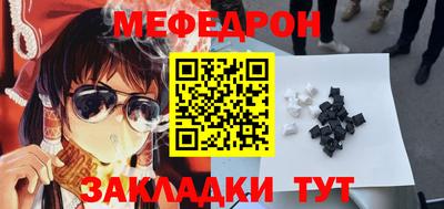 мефедрон Балашиха