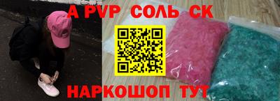 стаф Балаково