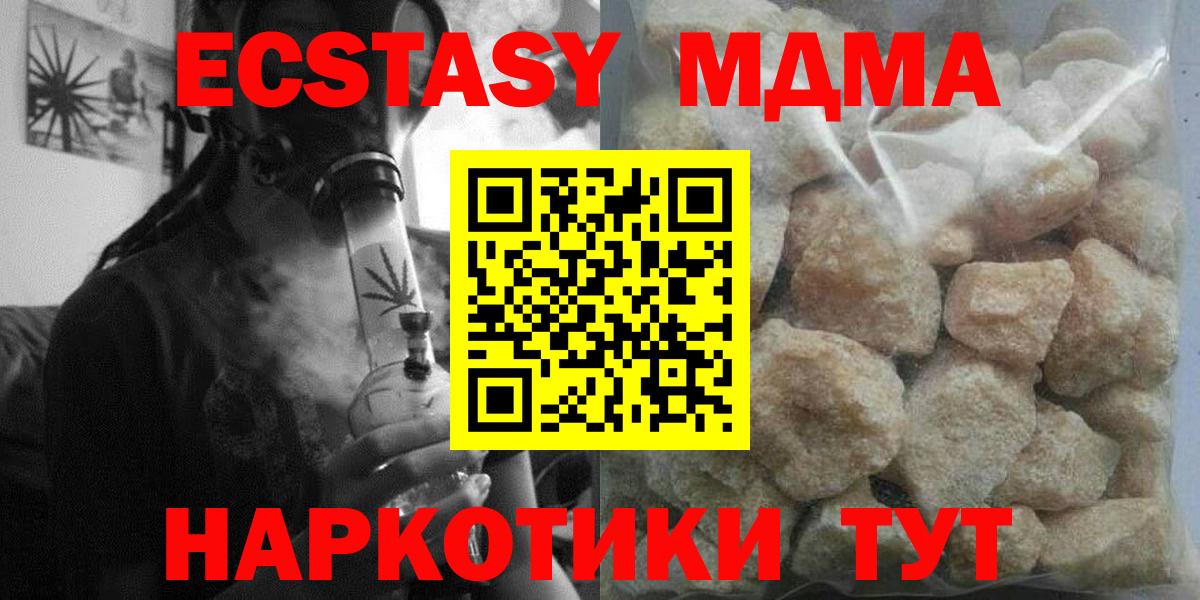 Гатчина  МДМА Molly  Вход с VPN 