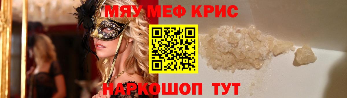 Меф мяу мяу  где найти наркотики  Гатчина  Вход с VPN  МЕФ 4 MMC  Мефедрон 