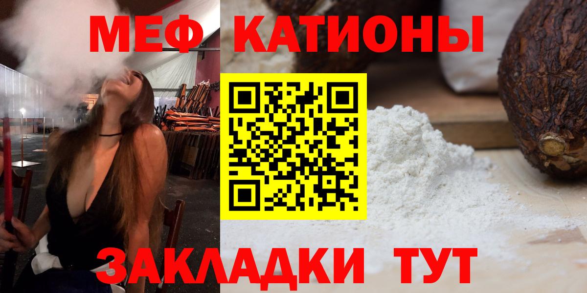 Меф мяу мяу  Гатчина