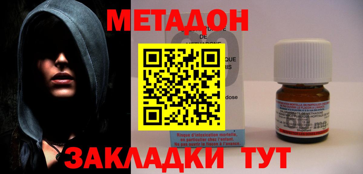 МЕТАДОН кристалл  Метадон VHQ  Гатчина  Вход с VPN 